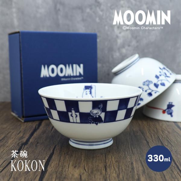 MOOMIN（ムーミン） お茶碗 KOKON 茶碗 全3種 食洗機OK 電子レンジOK
