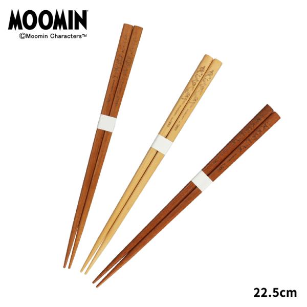 天然木の美しい色彩や木目がそのまま生かされた銘木箸です。お箸の天の部分にはムーミン、リトルミイ、スナフキンがそれぞれ彫刻されています。持った時に安定感のある四角箸で、長さは男女兼用に最適な22.5cm。カップルやご夫婦、家族で揃えてお使いい...