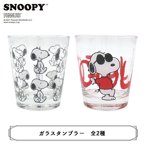 スヌーピー ガラス コップの人気商品 通販 価格比較 価格 Com