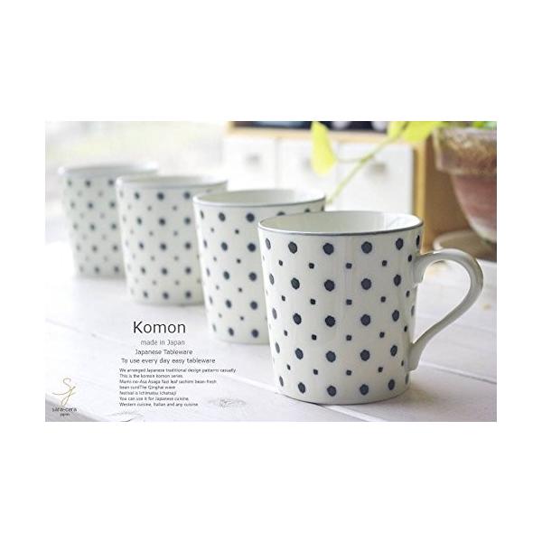 和食器 ジャパンもんよう Komon 4個セット まめしぼり 豆絞 マグカップ カフェオレ おう コーヒー モーニング ミルク カフェ 数量は多 紅茶