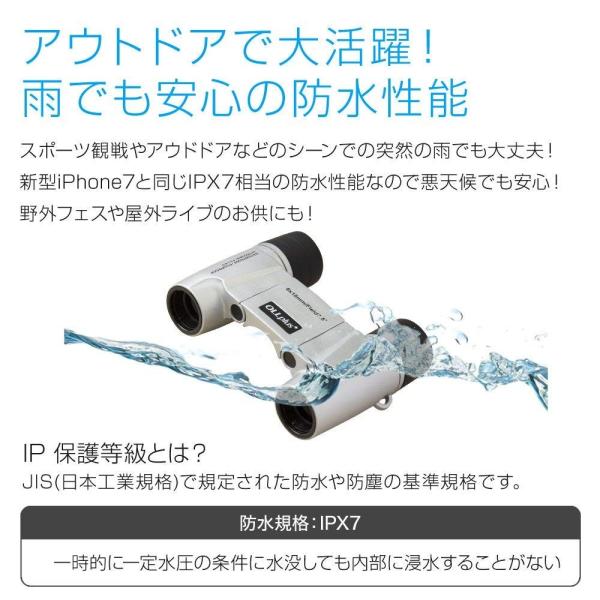 Ollplus フリーフォーカス ご予約品 オートフォーカス 双眼鏡 防水規格 Ipx7 ピント合わせが不要なの 光学プリズム採用 シルバーホワイト