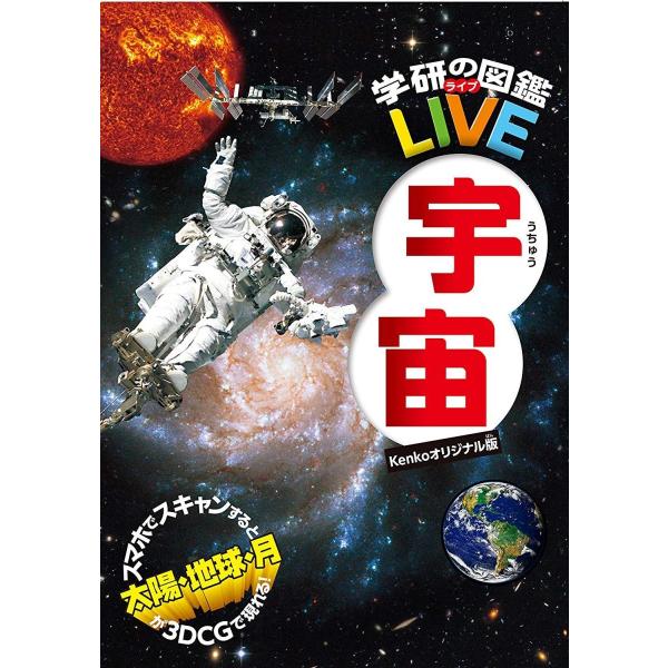 Kenko 天体望遠鏡 宇宙図鑑 学研 宇宙図鑑セット 倍 30mm口径 Kga 04 30倍 迅速な対応で商品をお届け致します