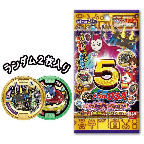 妖怪ウォッチ 妖怪メダルusa Case05 ダンジョンの奇跡wレジェンド妖怪出現 Box Atelieralicante Com