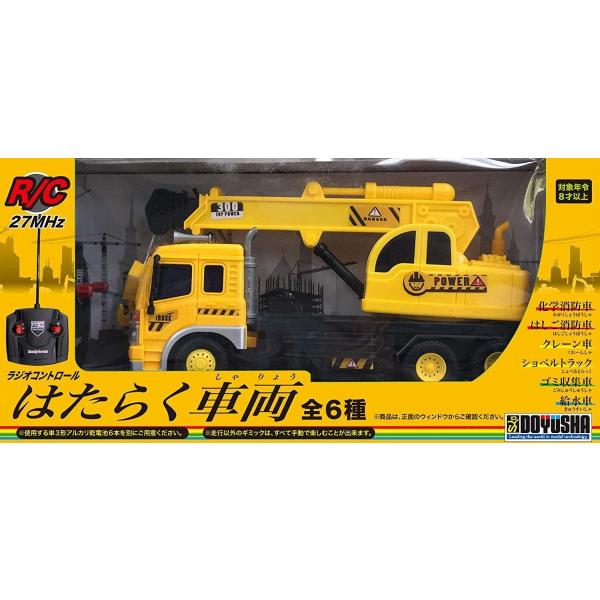 はたらく車両 クレーン車 Wt Ef 3 3480 ストア 電動ラジオコントロール