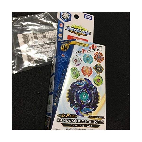 ベイブレードバースト B 95 ランダムブースターvol 8 祝開店大放出セール開催中 単品 キラーデスサイザー Q Lp