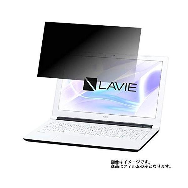 Nec Lavie Note ブランド激安セール会場 Standard Ns100 Pc Ns100h1w H1w 17年夏モデル 15 6インチ用のぞき見防止