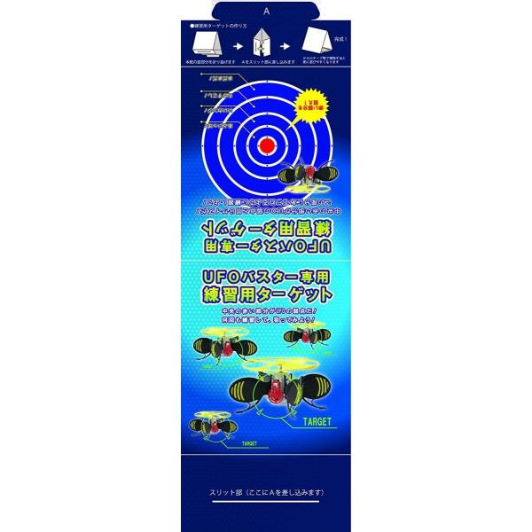 ハピネット Ufoバスター Dxセット おもちゃ スーパーセール シューティング