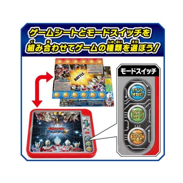 ウルトラマンサウンドゲーム7 初売り