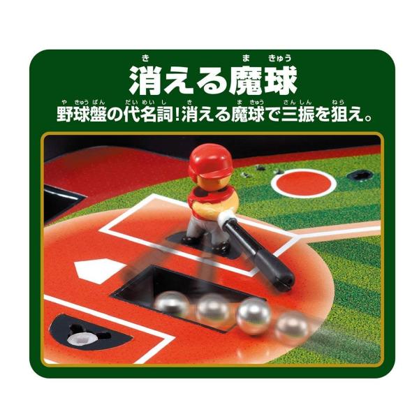 野球盤 メガスラッガー おすすめ