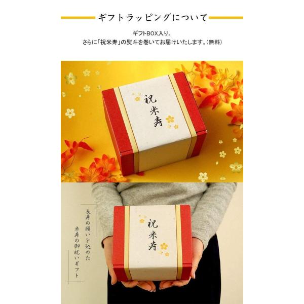 米寿祝いに贈るメモリアルべア ケース入り 歳 誕生日プレゼント 祝米寿