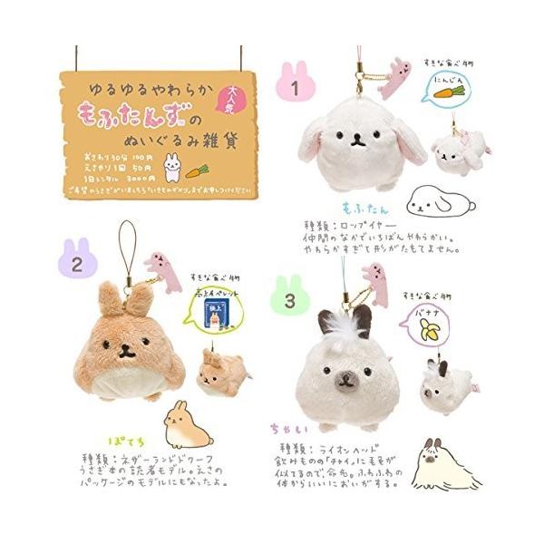 人気ブランド もふたんずぬいぐるみホルダー ちゃい もふってくださいシリーズ