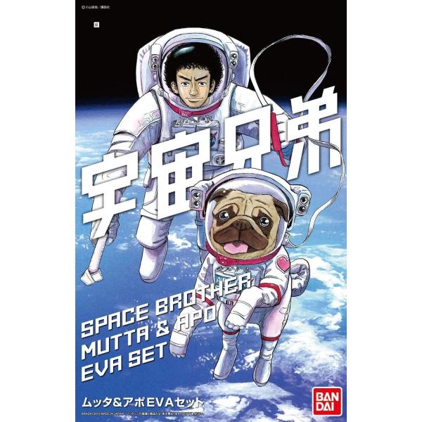 絶品 宇宙兄弟 1 ムッタamp アポevaセット 10