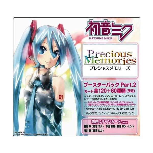 プレシャスメモリーズ 初音ミク ブースターパック ランキング総合1位 Box Part 2