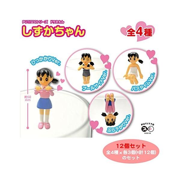 Putittoシリーズ ドラえもん しずかちゃん Box商品 1box 12個入り 全4種類 Pindo Com Py