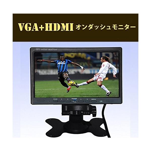 バックカメラ対応 Wsvga液晶 7インチオンダッシュモニター 商舗 リモコン付 車載用モニター Hdmi Vga入力付 Org Ywx7hd