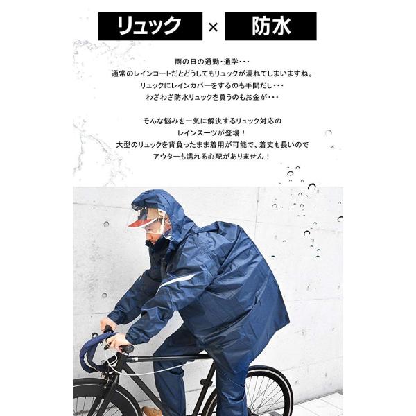 レインウェア 上下セット リュック対応 レインスーツ レディース メンズ おしゃれ 防水 軽量 通勤 通学 カッパ