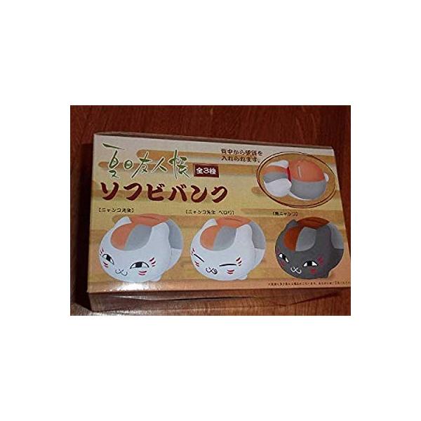 夏目友人帳ニャンコ先生黒ニャンコ貯金箱ソフビバンク 2種セット Vejabeautyhouse Com