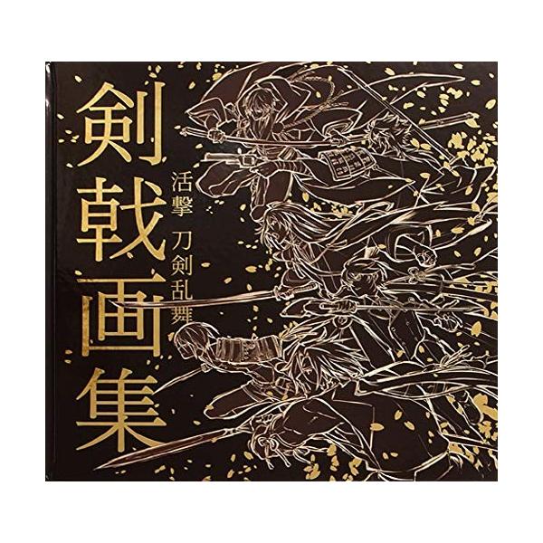 活撃 刀剣乱舞 C93 冬コミ 剣戟画集 Vptk34 Ru