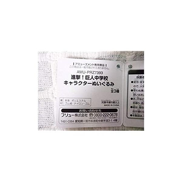 進撃巨人中学校 キャラクターぬいぐるみ 全3種セット 進撃の巨人 大注目 リヴァイ ミカサ エレン