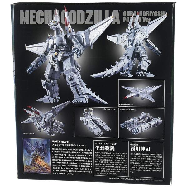超合金 魂mix メカゴジラ ゴジラvsメカゴジラ New売り切れる前に 魂ウェブ商店限定 生頼範義ポスターver