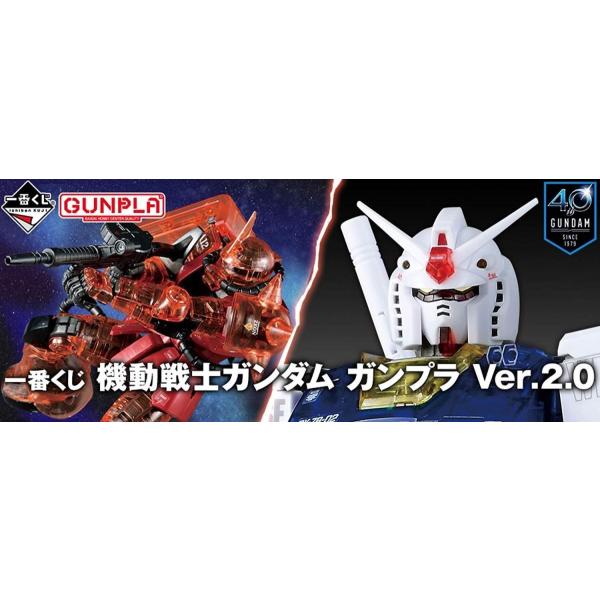 一番くじ 機動戦士ガンダム ガンプラ Ver 2 0 全27種 ラストワン賞 計28点セット Www Mohmmadiyon Com