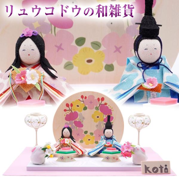 うさぎ 雛人形 お雛様 ちりめんの人気商品 通販 価格比較 価格 Com