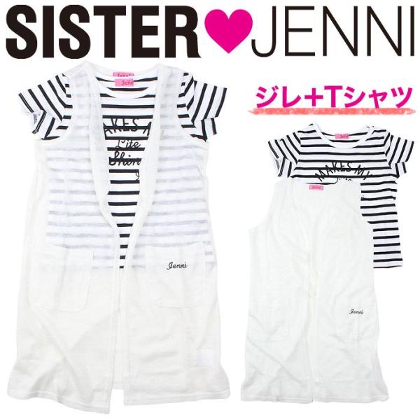 Sister Jenni シスタージェニィ ジレ ボーダーtシャツセット オフ ブラック 子供 キッズ 女の子 半袖 ノースリーブ 羽織 Sale セール Buyee Buyee 日本の通販商品 オークションの代理入札 代理購入