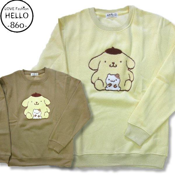 ポムポムプリン サンリオ アメカジ メンズ 長袖 トレーナー 裏起毛