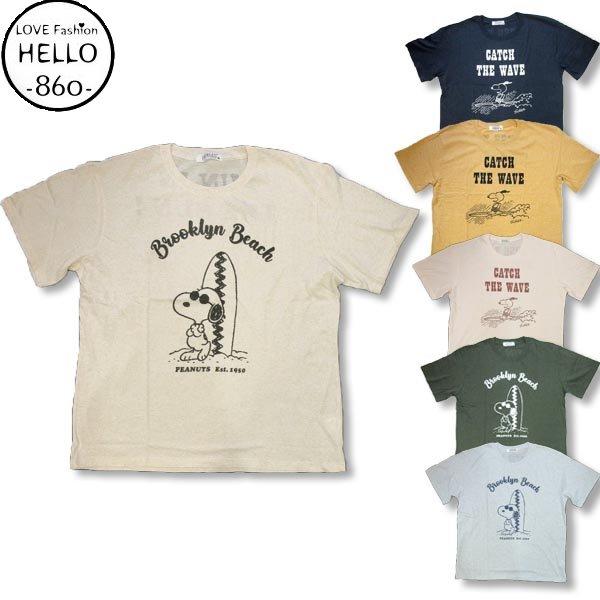 スヌーピー 20柄 3L 4L 5L 大きいサイズ メンズ Tシャツ 半袖 