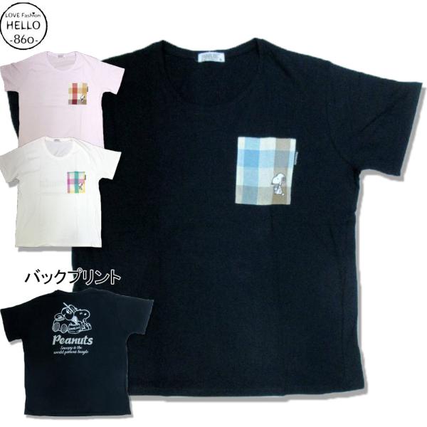 スヌーピー アメカジ レディース 半袖 Tシャツ 胸ポケット付き チェック 仲良し昼食 オラフ 柄 刺繍 /mia011