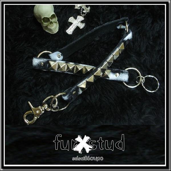 パンク ロック ウォレットチェーン スタッズ＆アニマルファー 男女兼用