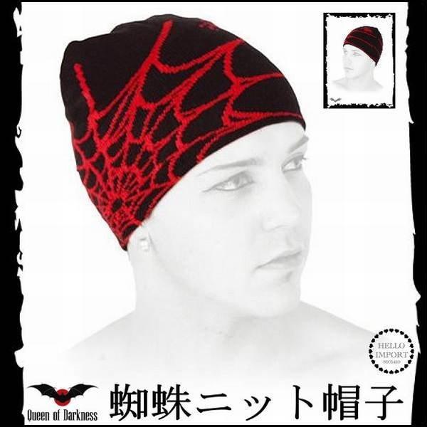 NoREMID クモの巣模様 ニット帽 noremid spider ビーニー black 黒 ノーリミット - メルカリ