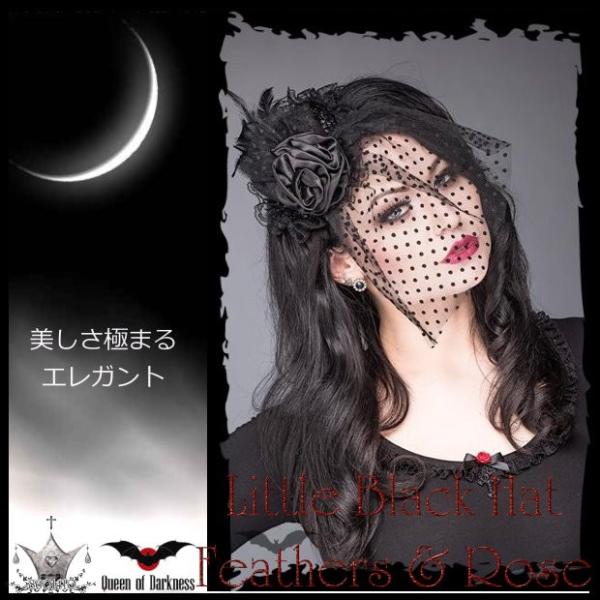 ゴスロリ 髪飾りミニハット ヘッドドレス ゴシック 黒 ドット柄ベール付 クリップ フェザー Won097 Buyee Servis Zakupok Tretim Licom Buyee Pokupajte Iz Yaponii