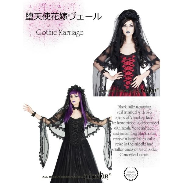 ゴシック 堕天使の花嫁ベール ショート丈 コーム付き ヘッドドレス ウェディング Won114 Buyee Buyee Jasa Perwakilan Pembelian Barang Online Di Jepang