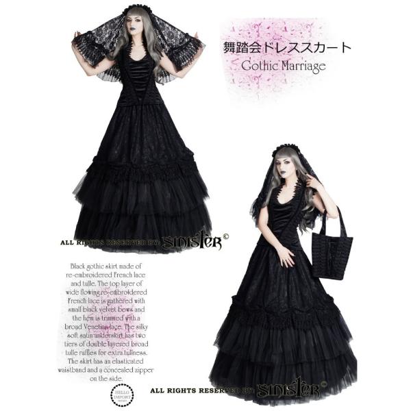 ゴシックウェディング 堕天使の花嫁 ドレススカート 送料無料 Wosk079 Buyee Buyee 日本の通販商品 オークションの代理入札 代理購入