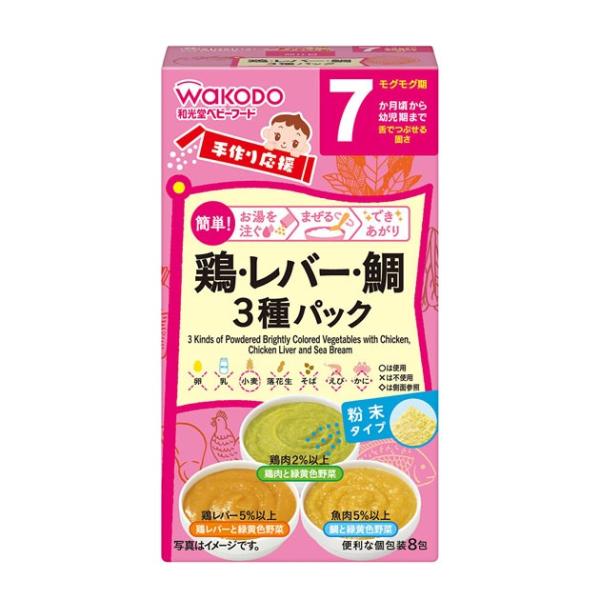ベビーフード 和光堂 手作り応援 鶏 レバー 鯛の3種パック 7 Hello赤ちゃんstore Yahoo 店 通販 Yahoo ショッピング