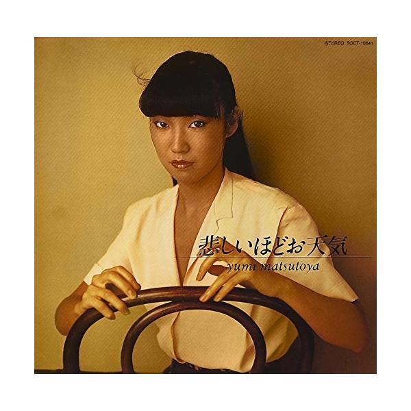 悲しいほどお天気 - 松任谷由実