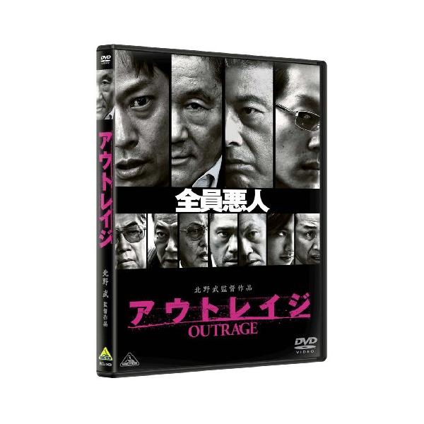 アウトレイジ [DVD] : HelloDear - 通販 - Yahoo!ショッピング