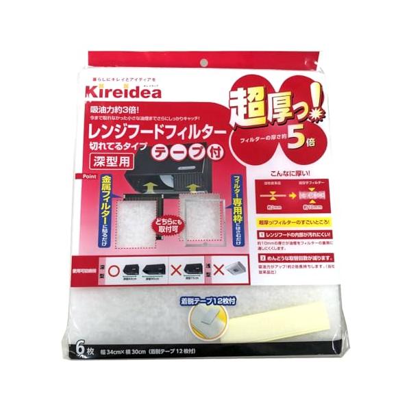 Mitsubishi エムエーパッケージング 三菱アルミニウム kireidea レンジフードフィルター 超厚手 深型用 ホワイト 幅34cm×