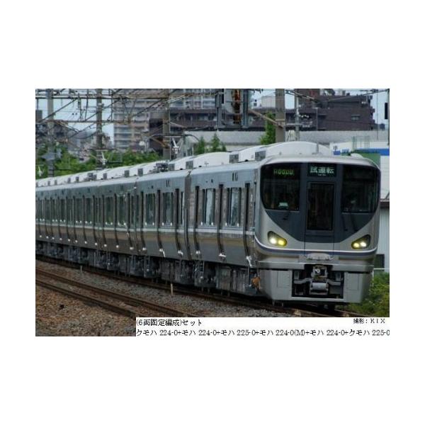 TOMIX Nゲージ 92982 限定 225 0系近郊電車 (6両固定編成) セット TOMIX Nゲージ 92982 限定 225 0系近郊電車 (6両固定編成) セット