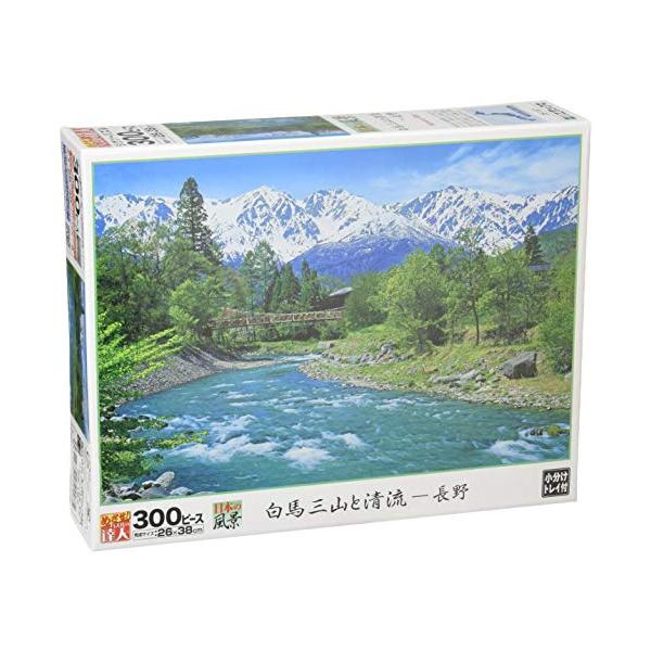 エポック社 300ピース ジグソーパズル 日本風景 白馬三山と清流-長野 (26×38cm) 25-157 のり付き ヘラ付き 点数券付き EP