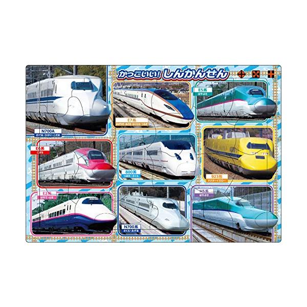 エポック(EPOCH) 【アポロのピクチュアパズル】 かっこいい！しんかんせん 24ピース 子ども向けパズル 25-238