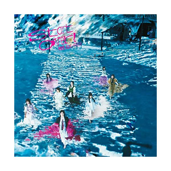 Start over! (通常盤) - 櫻坂46