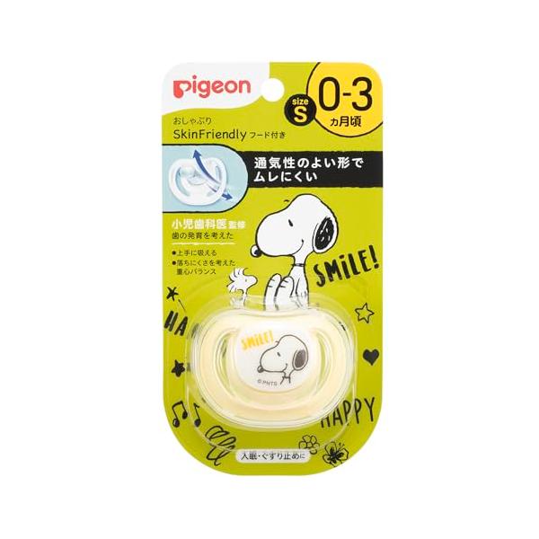 PIGEON ピジョン おしゃぶり Skin Friendly 0-3ヵ月 Sサイズ スヌーピー柄