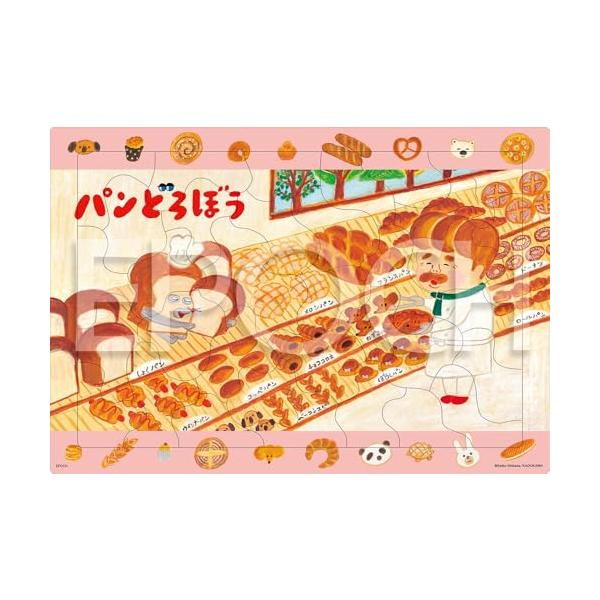 エポック社（EPOCH） 【アポロのピクチュアパズル】 25-307 パンどろぼう おいしいパン 35ピース こども向け台紙つきパズル 4歳以上
