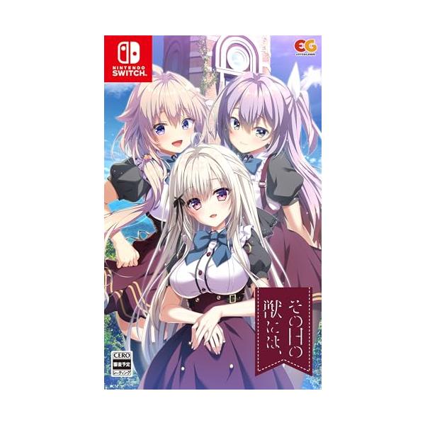 その日の獣には、 -Switch