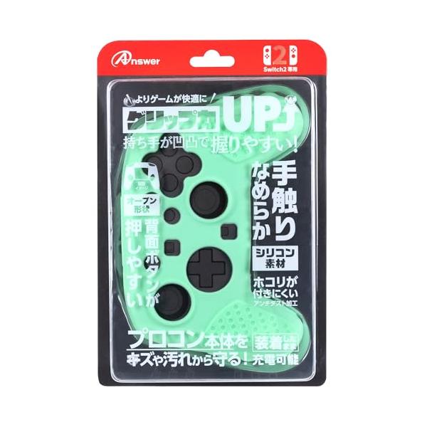 アンサー Switch2プロコン用 シリコンプロテクト ライトグリーン ANS-SW174LGR