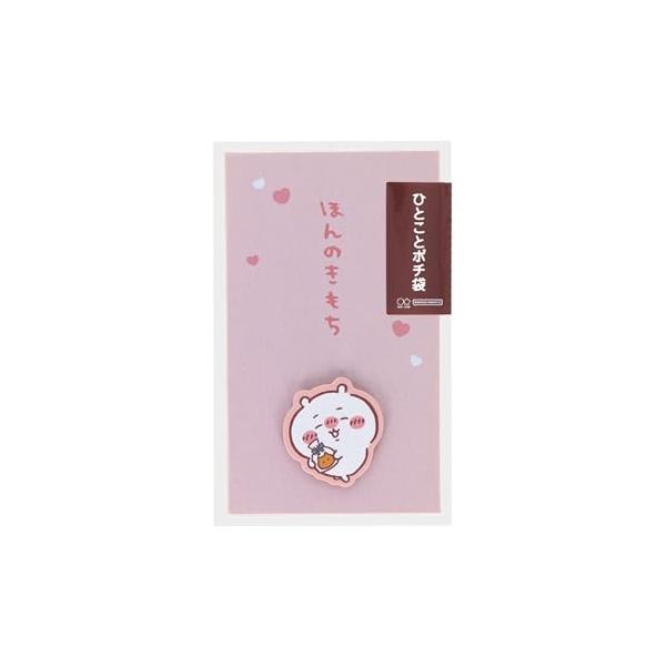 サンスター文具(Sun-Star Stationery) ちいかわ グッズ ポチ袋 メッセージ付き ちいかわ S2168162