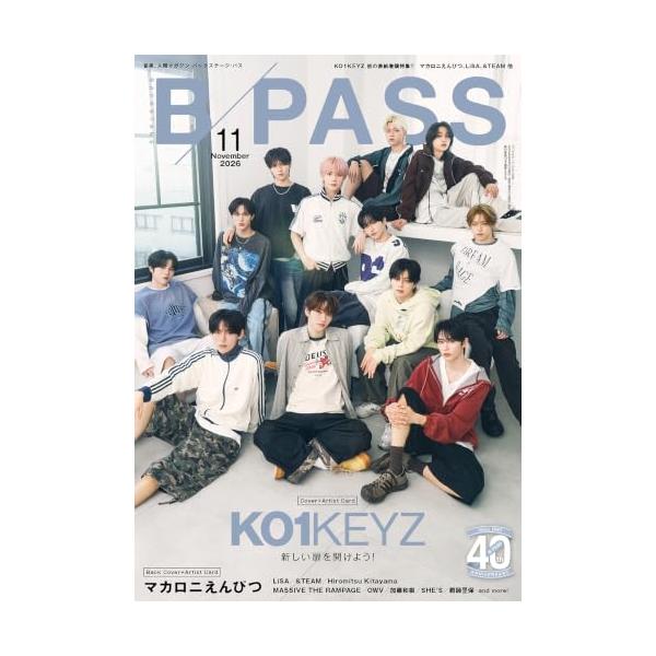 B-PASS (バックステージ・パス) 2026年 11月号