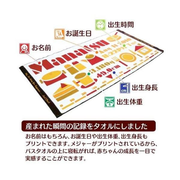 名前入りバスタオルお仕立券 32デザインから選べる今治製 タオル Fresnopianooutlet Com